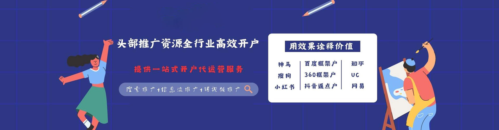 江都百度推广竞价
